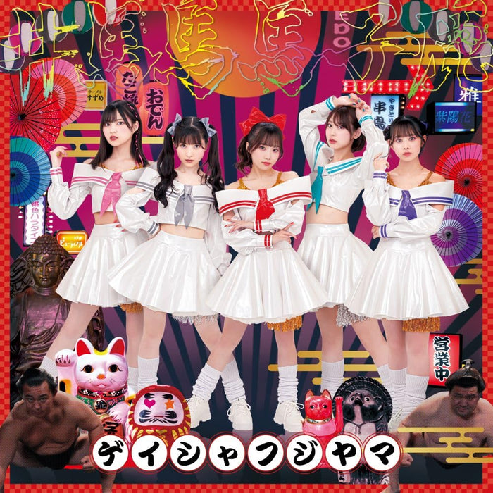 [CD] Geisha Fujiyama Nomal Edition #BABABABAmbi KICM-2142 Japanese Live Idle NEW_1
