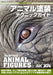 AK Learning Series Animal Painting Techniques Guide Japanese ver. (Book) NEW_1