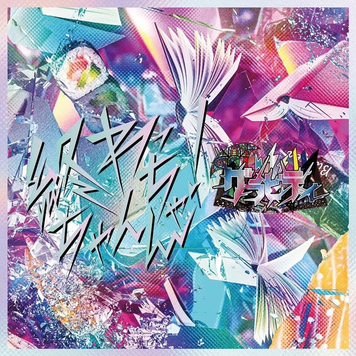 [CD] Owacchanchan! Type A Nomal Edition Gravity GRA-29 Rock J-Pop Maxi-single_1