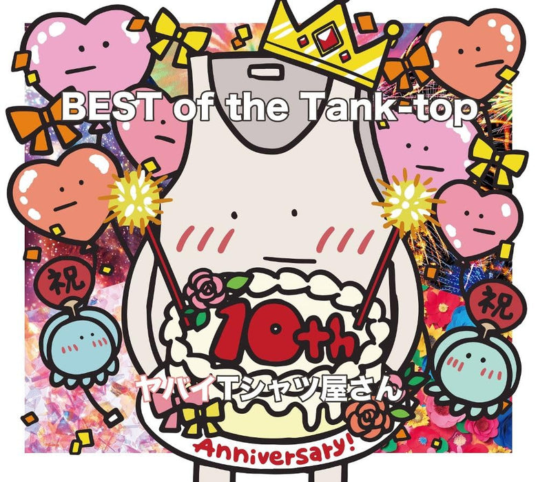 [CD+Blu-ray] BEST of the Tank-top First Press Limited Edition UMCK-7222 NEW_1