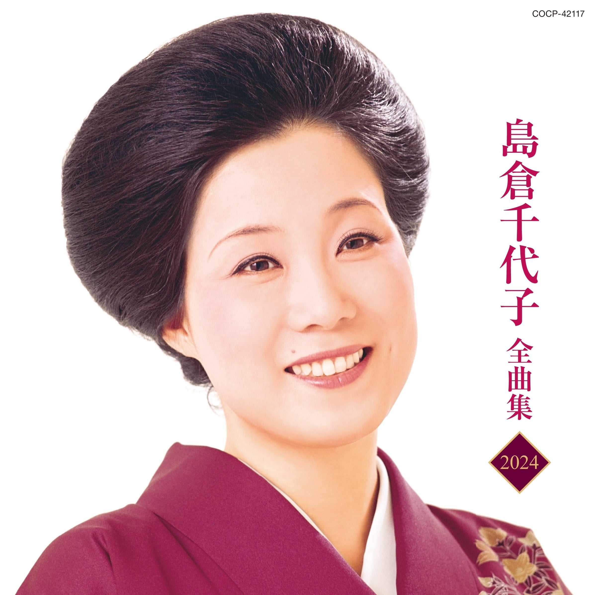 [CD] Shimakura Chiyoko Complete Collection Nomal Edition COCP-42117 Be ...