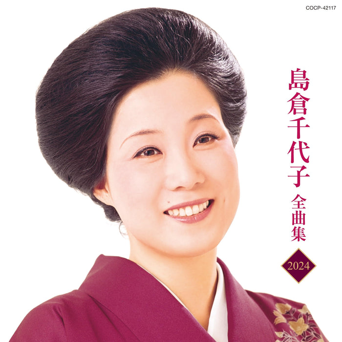 [CD] Shimakura Chiyoko Complete Collection Nomal Edition COCP-42117 Best Album_1