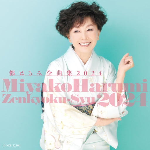 [CD] Harumi Miyako Complete Collection Nomal Edition COCP-42103 Best Album NEW_1