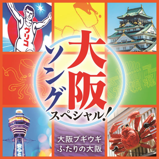 [CD] Osaka Song Special! Osaka Boogie Woogie/ Futari no Osaka COCP-42095 NEW_1