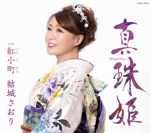 [CD] Shinjuhime/ Benikomachi Nomal Edition Saori Yuuki COCA-18154 Maxi-Single_1