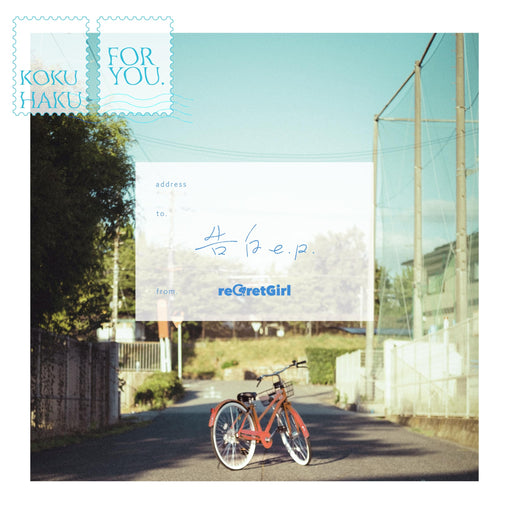 [CD] Kokuhaku E.P. Nomal Edition reGretGirl COCP-42133 J-Pop 3-piece Rock Band_1