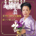 [CD] Misora Hibari Complete Collection Nomal Edition COCP-42118 Enka Best Album_1