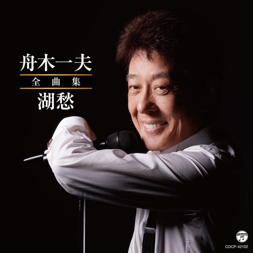 [CD] Funaki Kazuo Complete Collection Nomal Edition COCP-42102 Best Album NEW_1