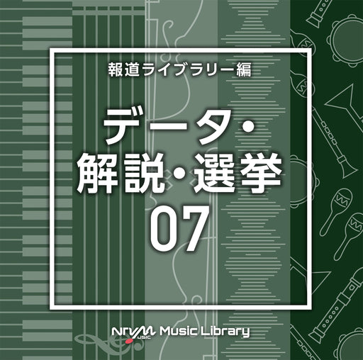 CD NTVM Music Library Houdou Library Hen Data Analysis 07 VPCD-86957 Soundtrack_1