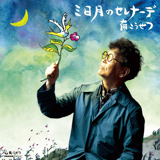 [CD] Mikazuki no Serenade Nomal Edition Kousetsu Minami CRCP-20594 J-Pop NEW_1