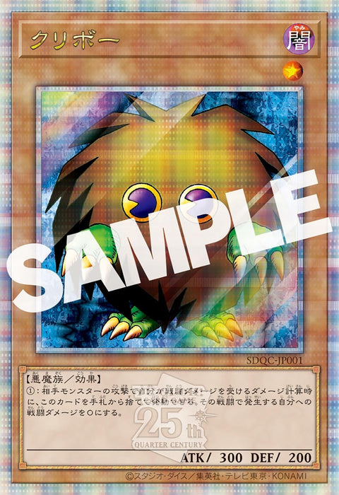 [CD] Yu-Gi-Oh! SOUND DUEL QUARTER CENTURY SELECTION Nomal Edition MJSA-1383 NEW_2