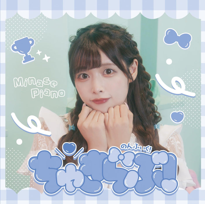 [CD] Chuki Love! Type C Piano ver. Nonfic QARF-51040 J-Pop Idol 1st Maxi-single_1