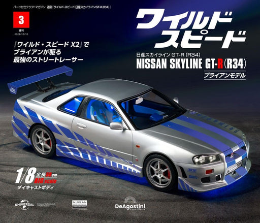 Fast & Furious GT-R R34 No.4 Encyclopedia w/ Model Car Parts DeAgostini Book NEW_1