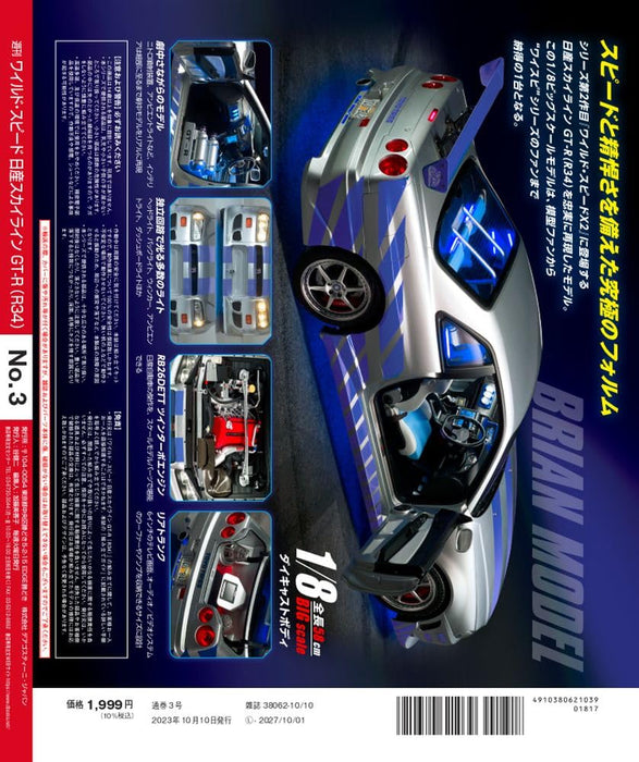 Fast & Furious GT-R R34 No.4 Encyclopedia w/ Model Car Parts DeAgostini Book NEW_4