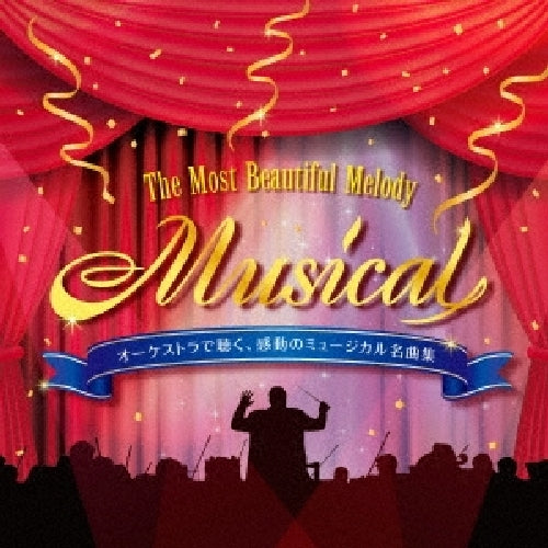 [CD] The Most Beautiful Melody ”Musical” Nomal Edition Hirofumi Kurita KICC-1612_1