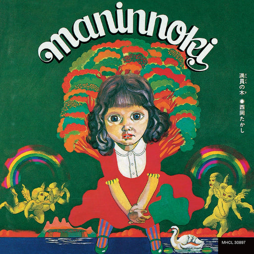 Manin no Ki Blu-spec CD2 Takashi Nishioka MHCL-30897 Nomal Edition Remaster NEW_1