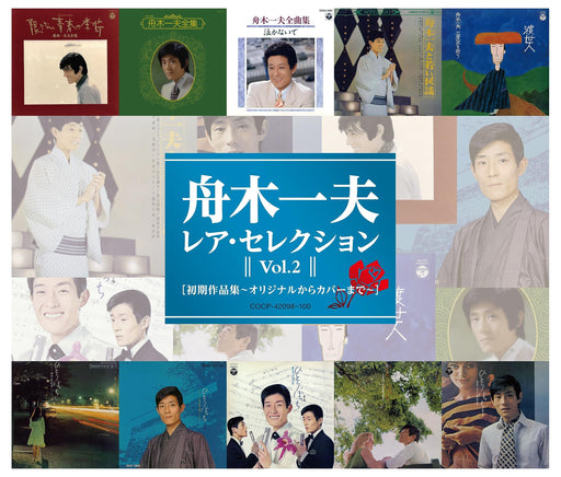 [CD] Rare Selection vol.2 Shoki Sakuhinshu Form Original to Cover COCP-42098 NEW_1