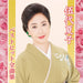 [CD] Godai Natsuko Best Hit Complete Collection MHCL-3053 Enka Kayoukyoku NEW_1