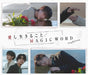 [CD+DVD] Magic Word/ Itoshi Ikiru Koto Type A w/ Card A First Edition UPCJ-9049_1