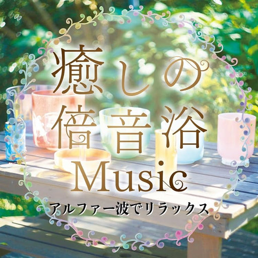 [CD] Iyashi no Baionyoku Music Relax with alpha waves Crystalians TDSC-115 NEW_1