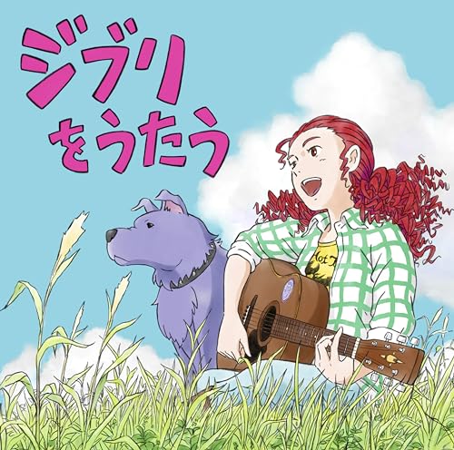 [CD] Studio Ghibli Tribute Album 'Ghibli wo Utau' Nomal Edition VICL-65894 NEW_1