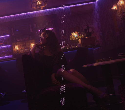 [CD+DVD] Nagori Yuki/ Ah Mujou First Press Limited Edition JUJU AICL-4440 NEW_1