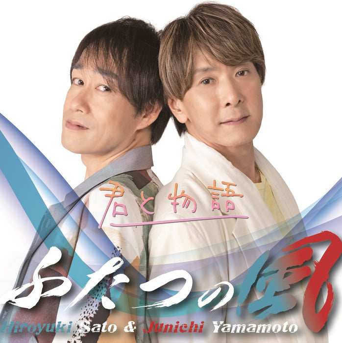 [CD] Kimi to Monogatari Type C Nomal Edition Futatsu no Kaze QARF-69180 NEW_1