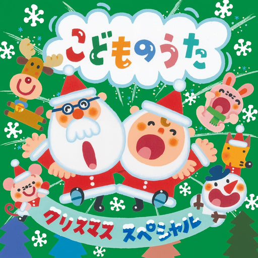 [CD] Christmas Special Kodomo no Uta Nomal Edition CRCD-2527 with Sticker NEW_1