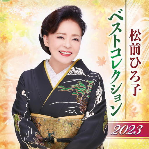 [CD] Matsumae Hiroko Best Collection 2023 Nomal Edition TKCA-75189 Enka NEW_1