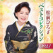 [CD] Matsumae Hiroko Best Collection 2023 Nomal Edition TKCA-75189 Enka NEW_1