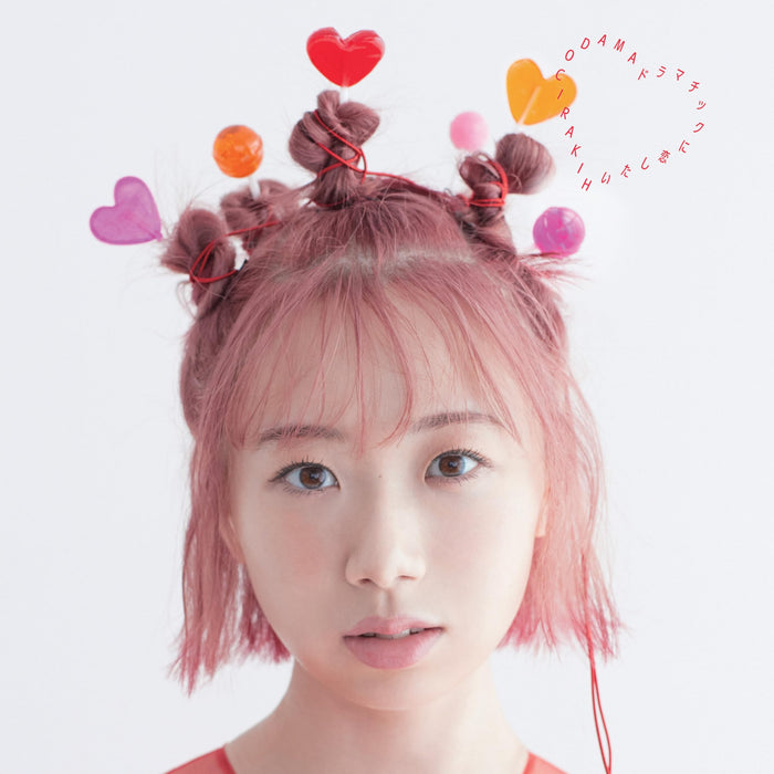 [CD] Dramatic ni Koishitai Normal Edition Hikari Kodama SMCL-851 J-Pop Single_1