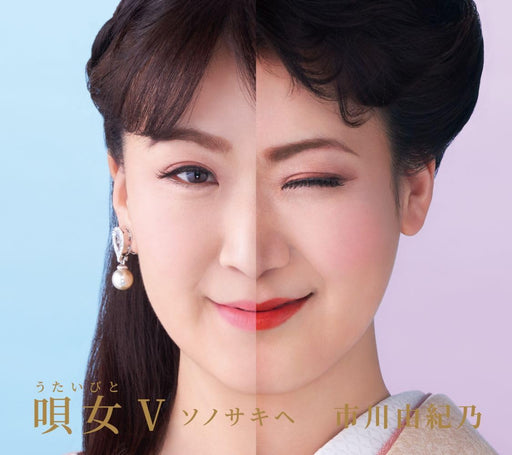 [CD] Utaibito V Sono Saki e Nomal Edition Yukino Ichikawa KICX-1178 Enka J-Pop_1