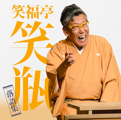 [CD] Shoufukutei Shouhei Rakugoshu Nomal Edition MHCL-3049 Rakugo Comedy NEW_1