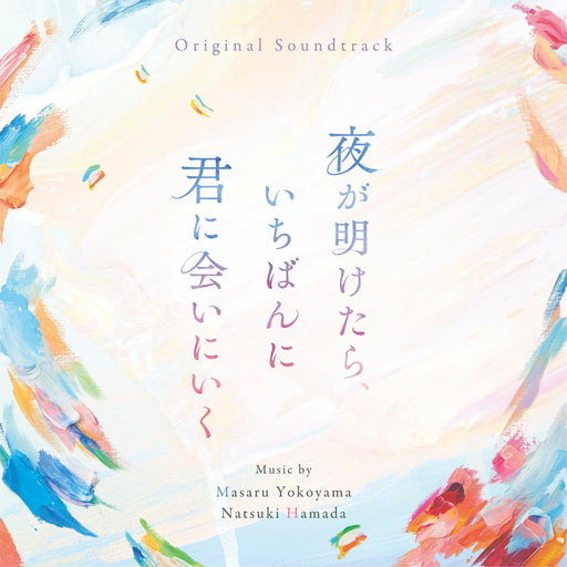 [CD] Yoru ga Aketara, Ichiban ni Kimi ni Ai ni Iku Original Soundtrack RBCP-3503_1