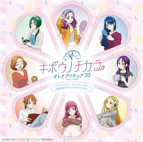 [CD+DVD] Kibou no Chikara Otona Pretty Cure '23 ED Song Single MJSS-9361 NEW_1
