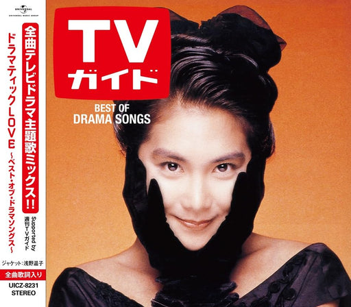 [CD] TV Guide Best of Drama Songs Nomal Edition UICZ-8231 Drama theme song remix_1