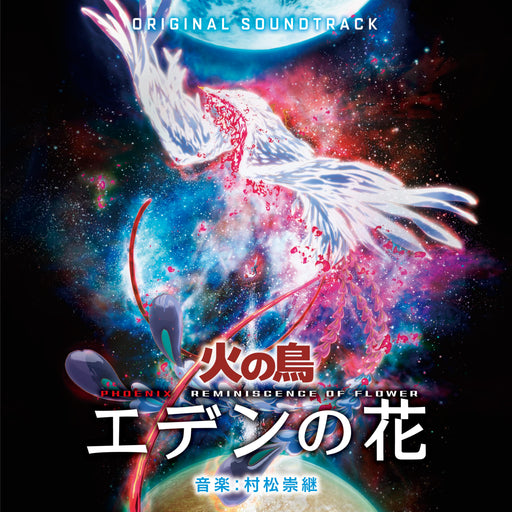 [CD] Phoenix: Reminiscence of Flower Original Soundtrack Nomal Edition RBCP-3494_1