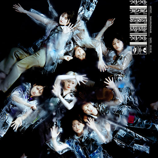 [CD] Shonin Yokkyu Nomal Edition Keyakizaka 46 SRCL-12678 J-Pop idol 7th Single_1