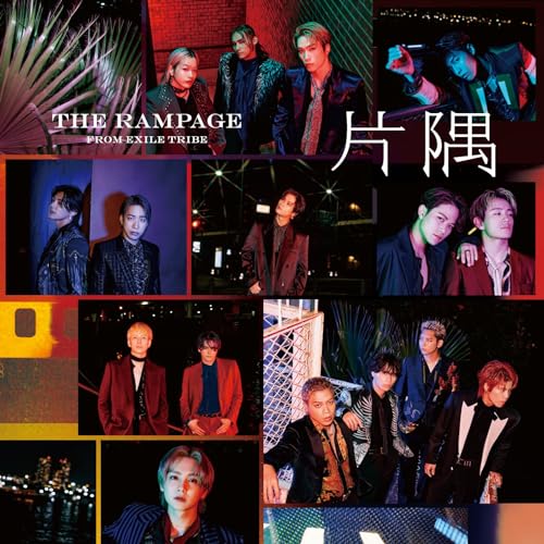 [CD+DVD] Katasumi Nomal Edition THE RAMPAGE from EXILE TRIBE RZCD-77840 NEW_1