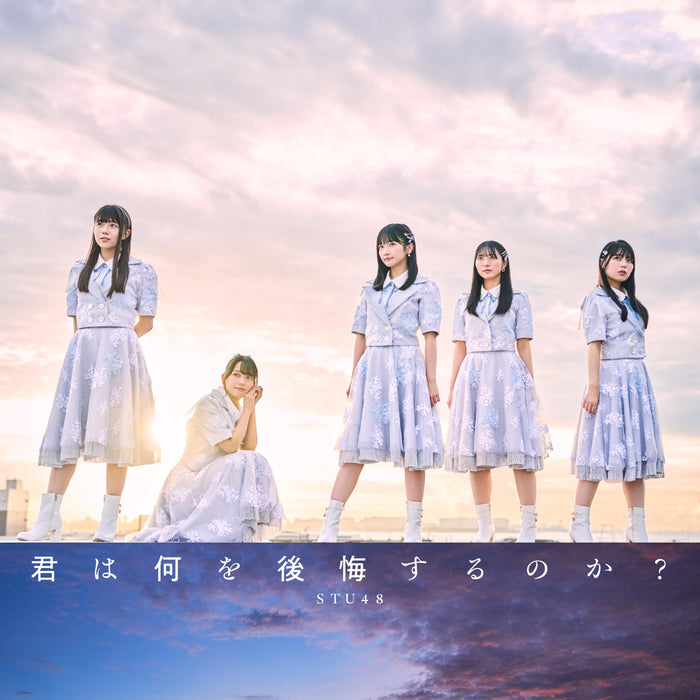 [CD+DVD] Kimi wa Nani wo Kokai Surunoka? Type B Nomal Edition STU48 KIZM-789 NEW_1