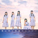 [CD+DVD] Kimi wa Nani wo Kokai Surunoka? Type A Nomal Edition STU48 KIZM-787 NEW_1