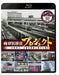 Vicom Umeda Station Relocation Project 50th Anniversary Product(Blu-ray) VB-6167_1