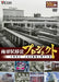 Vicom Umeda Station Relocation Project 50th Anniversary Product (DVD) DW-4387_1