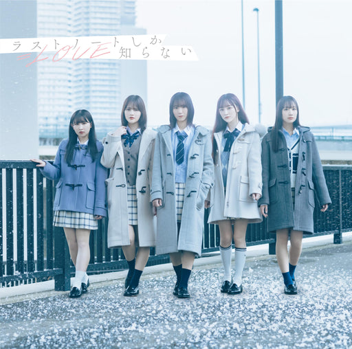 [CD+Blu-ray] Last Note Shika Shiranai Type D Nomal Edition =LOVE VVCL-2366 NEW_1