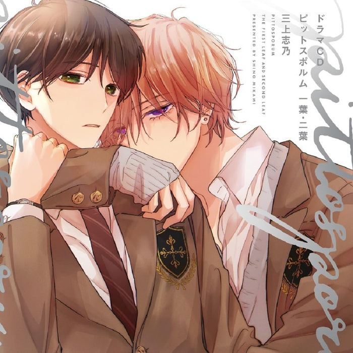 BL Drama CD Pittosporum Kazuha / Futaba First Press Limited Edition CHAG-1015_1