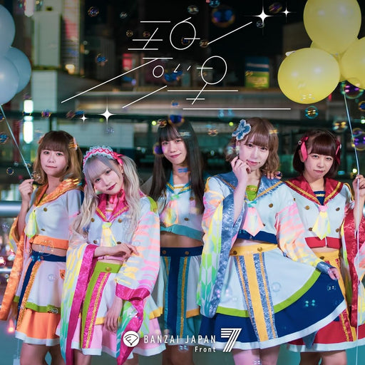 [CD] Aoi Hoshi Normal Edition BANZAI JAPAN Front 7 QWCB-10039 J-Pop Idol NEW_1