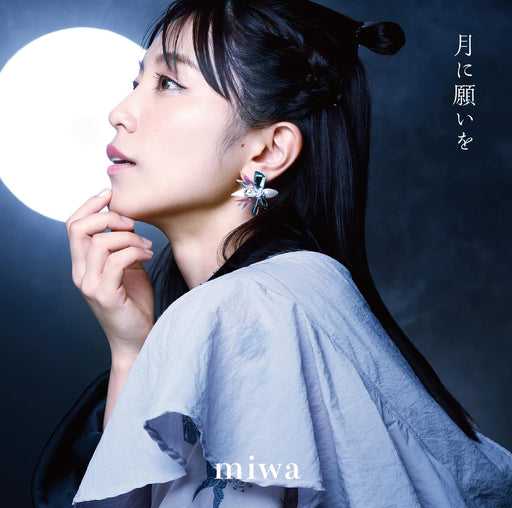 [CD] Tsuki ni Negai wo Normal Edition Miwa SRCL-12669 J-Pop Singer Song Writer_1