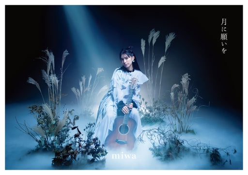[CD+Blu-ray] Tsuki ni Negai wo First Press Limited Edition Miwa SRCL-12667 NEW_1