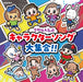 [CD] Reiwa mo Ninki! Character Song Collection!! Columbia Kids COCX-42141 NEW_1