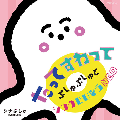 [CD] Shinapushu Tattesuwatte Pushpush to Jyutaiso NEO COCX-42142 Baby Songs NEW_1
